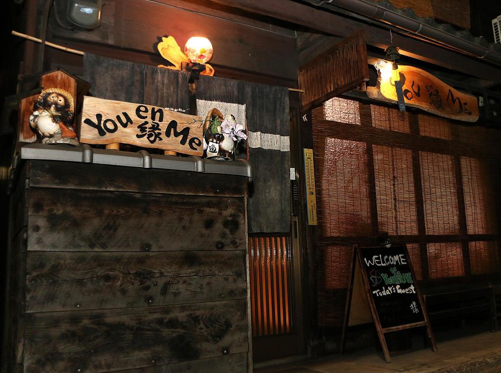 You En Me House Kyoto Buitenkant foto